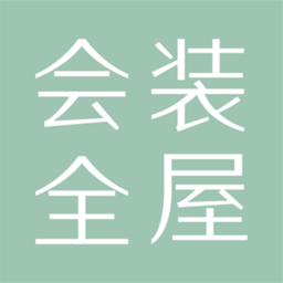 会装全屋定制