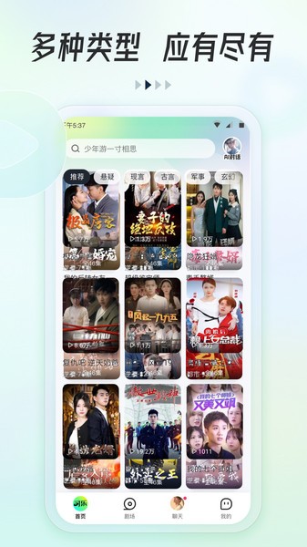 可乐短剧截图1