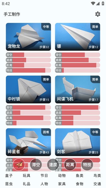 手工制作app截图1
