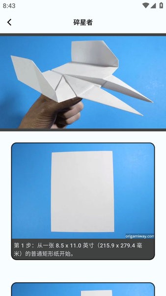 手工制作app截图2