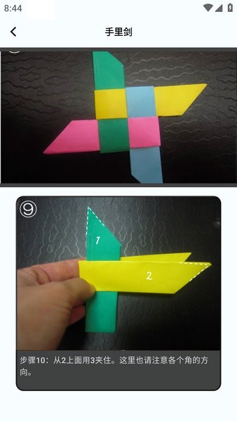 手工制作app截图4