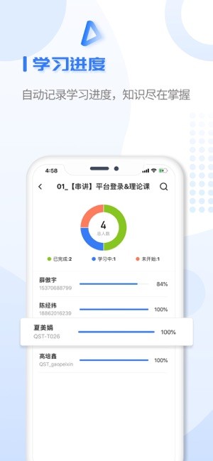 u+课堂app截图3