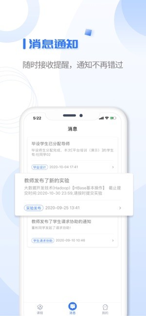 u+课堂app截图4