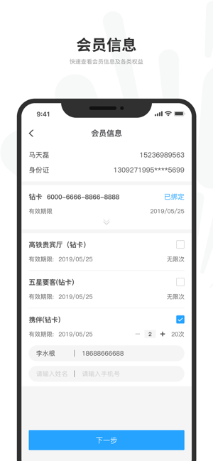 悦途出行管家安卓最新版