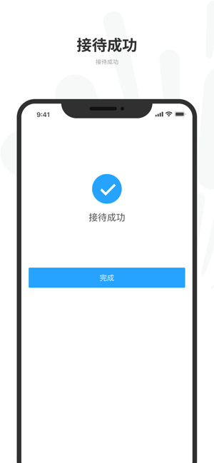 悦途出行管家app截图4