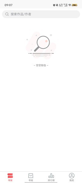 梦游小说免费阅读截图1
