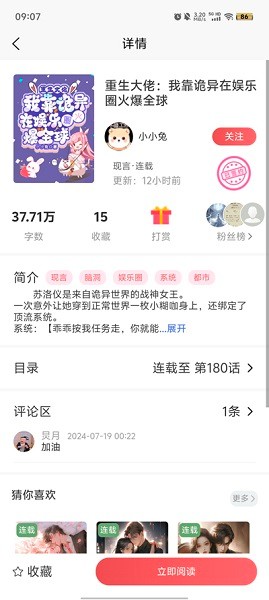 梦游小说免费阅读截图3