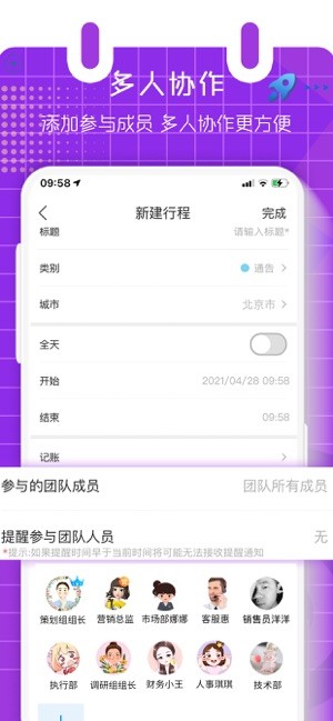有档期app官方截图1