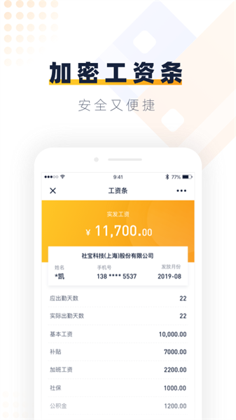 安居乐业官方版截图1