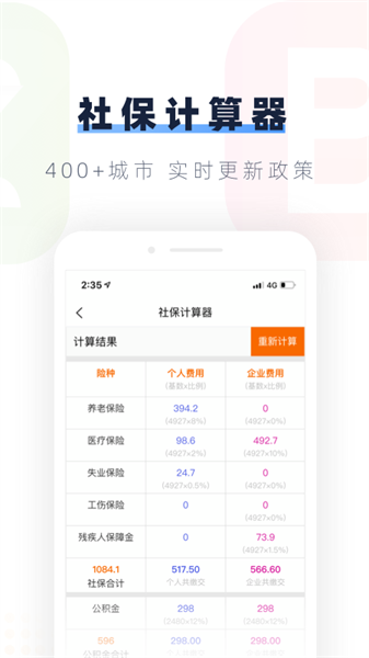 安居乐业官方版截图3