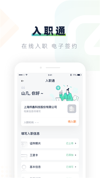安居乐业官方版截图4