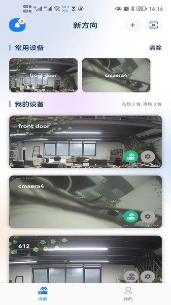 新方向截图1