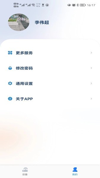 新方向截图4