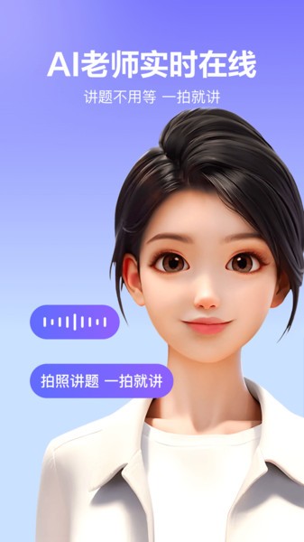 随时问软件截图1