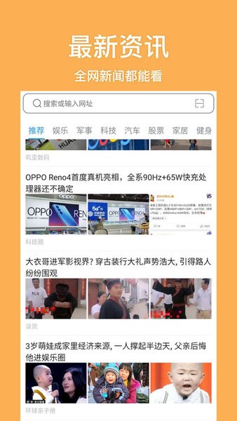 天马浏览器安卓手机截图1