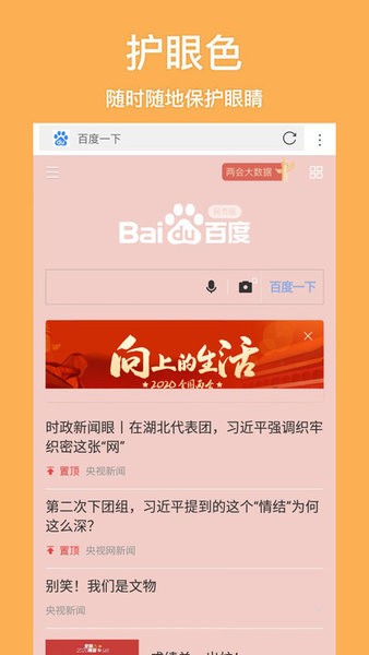 天马浏览器安卓手机截图2