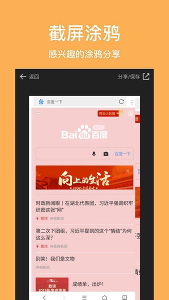 天马浏览器安卓手机截图3
