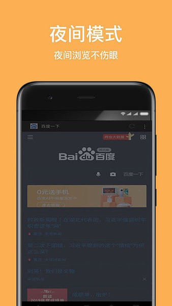 天马浏览器安卓手机截图4