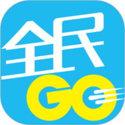全民go车主端软件