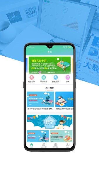 大学专业课软件截图1