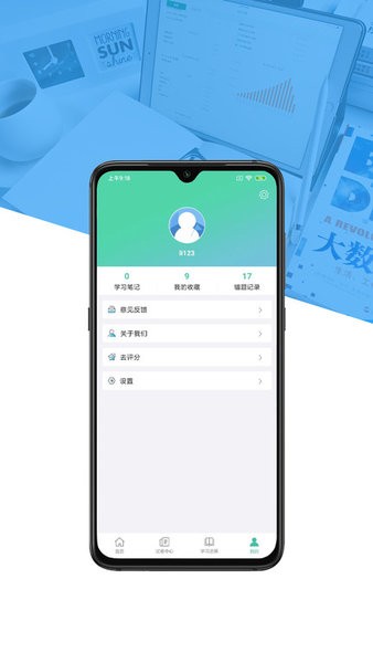 大学专业课软件截图2