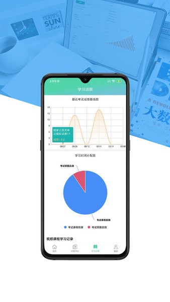 大学专业课软件截图3