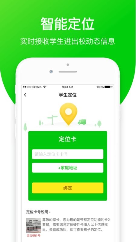 亿起点家长端app(学优宝家长端)截图2