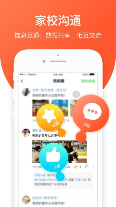 亿起点家长端app(学优宝家长端)截图3