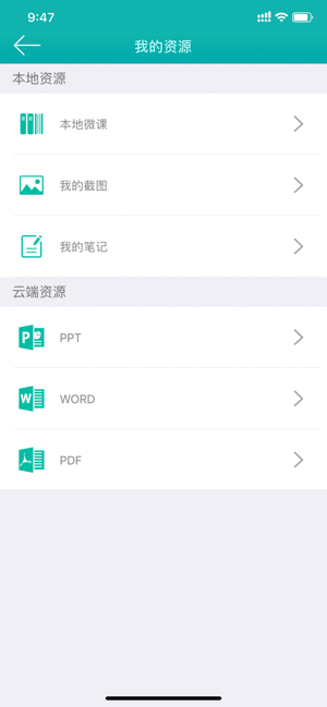 写写微课app截图4