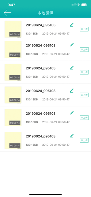 写写微课app截图5
