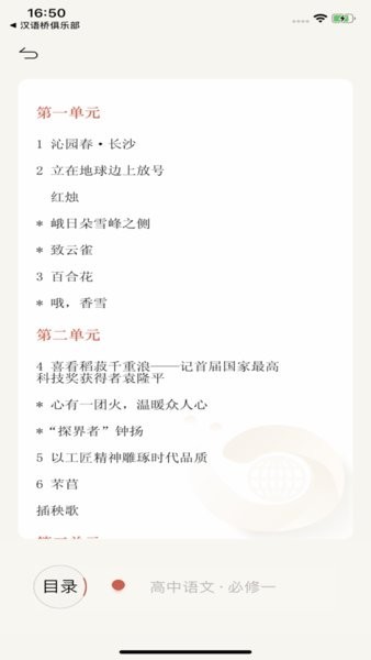 素养植根平台(学生端)截图1