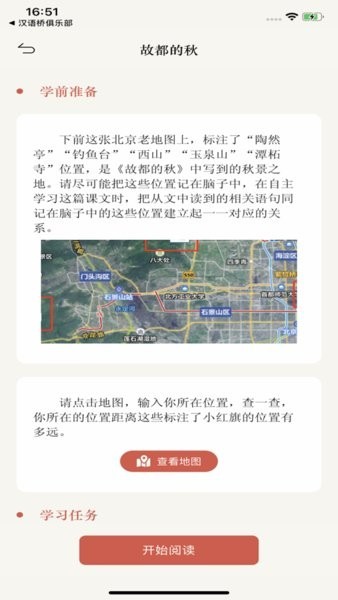 素养植根平台(学生端)截图3