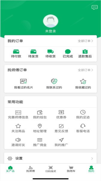 涂料之家截图1