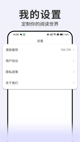 开源小说阅读app最新版截图1