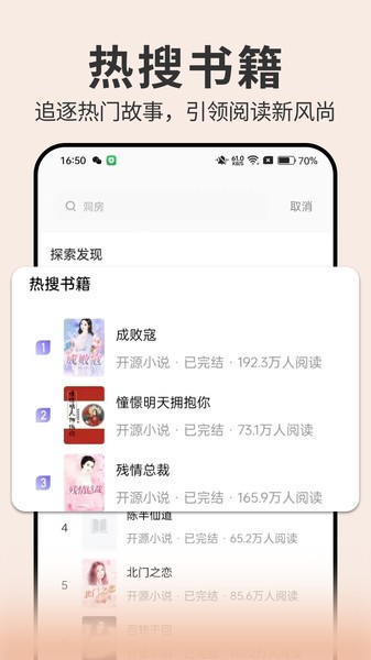 开源小说阅读app最新版截图3