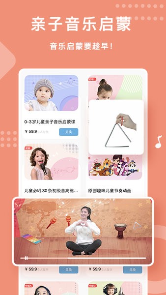 乐开音乐手机版截图3