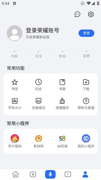 荣耀手机浏览器截图2
