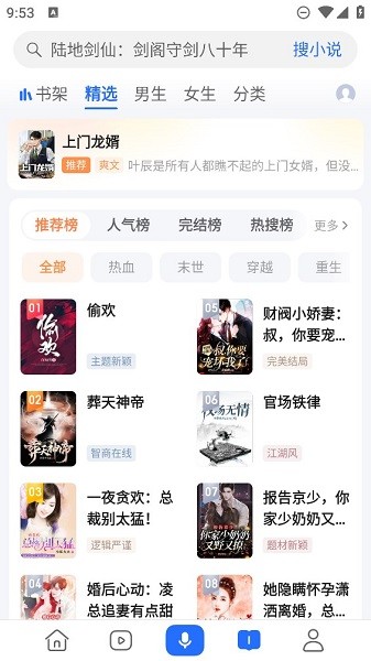 荣耀手机浏览器截图3