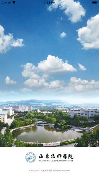 山东技师学院智慧校园截图3