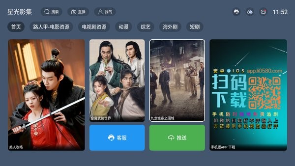 星光影集最新版截图1