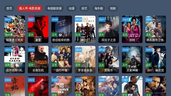 星光影集最新版截图2