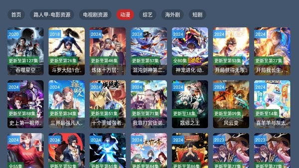 星光影集最新版截图4