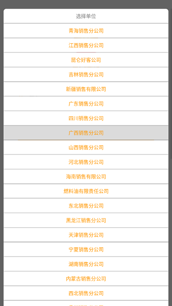 中国石油昆仑学苑截图1