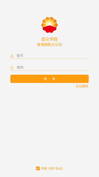 中国石油昆仑学苑截图3
