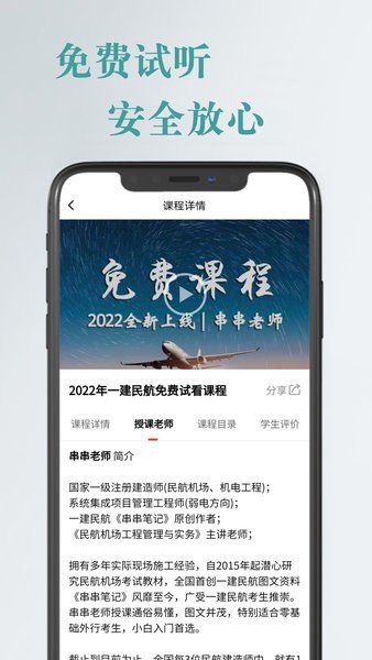 航嘉云课堂截图3