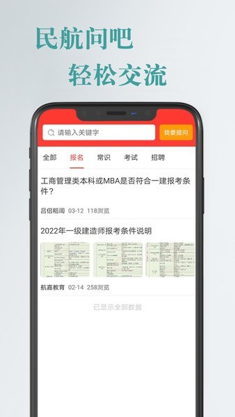 航嘉云课堂截图4