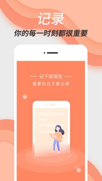 倒数日精灵手机版截图4