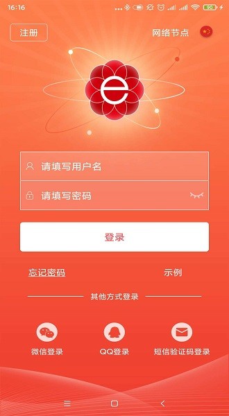 晶太阳app监控截图1