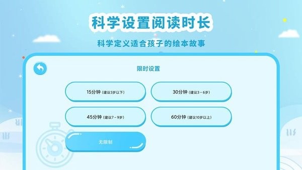 有声绘本故事手机版截图1