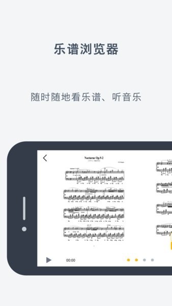casio mu-sic spa-ce app截图2
